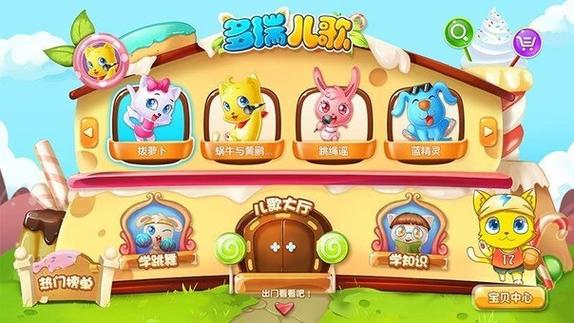 幼儿歌曲童谣牧丹