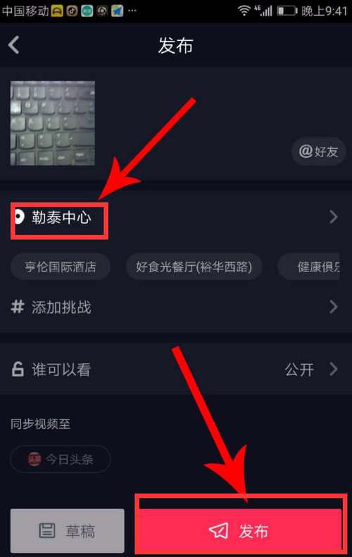 抖音如何自动更新位置