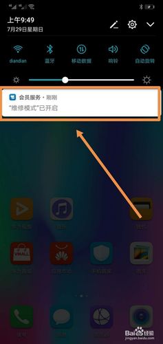 华为维修模式在哪里打开