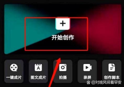 剪映如何分三个屏幕