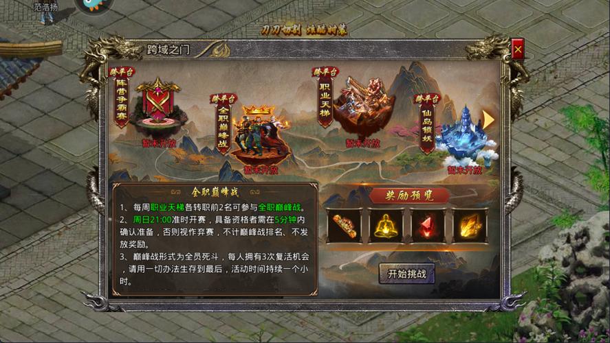 六大门派谁最强