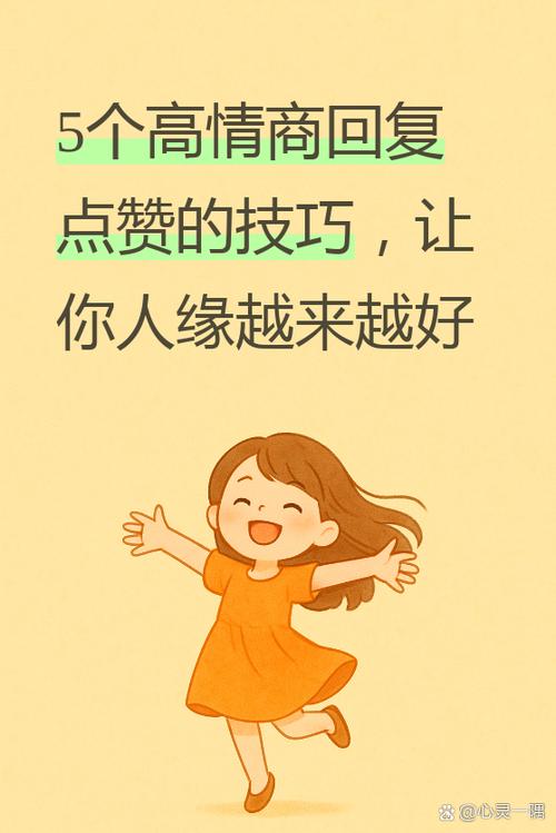 让大家帮忙点赞怎么说