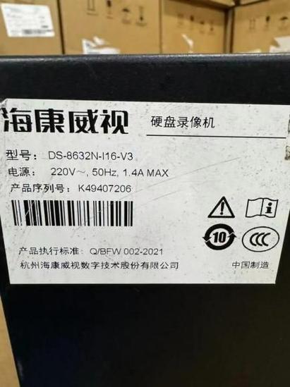 海康威视怎么升级