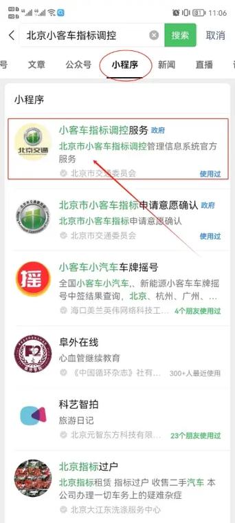 北京新能源家庭指标排到哪一年了