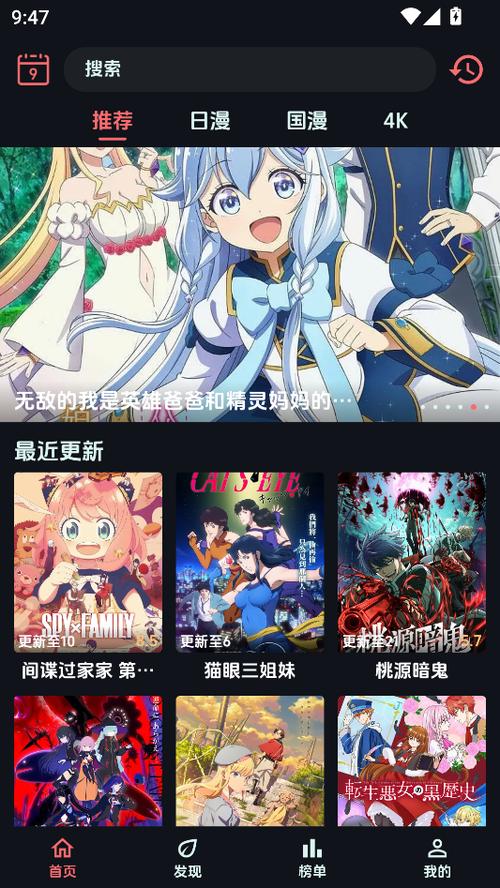漫闪动漫