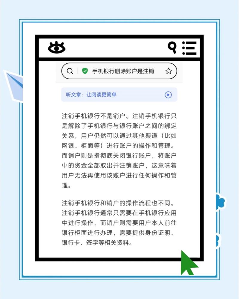 手机卡换了银行卡怎么换手机号