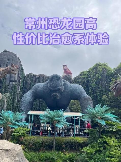 梦幻恐龙园内购免广告