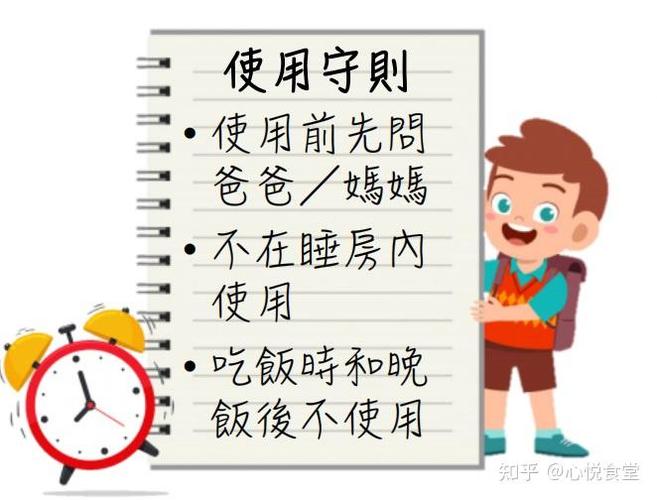 怎么控制小孩玩手机的时间