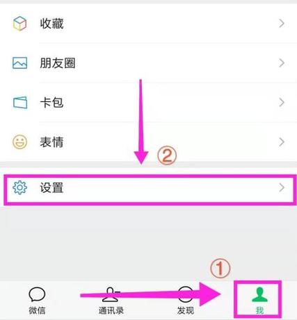 为什么看不到微信好友的朋友圈
