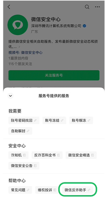 反诈中心冻结的银行卡会自动解冻吗