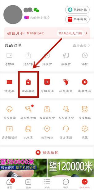 拼多多9.9元的手机在哪里找