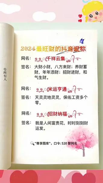 英最招财的微信名女