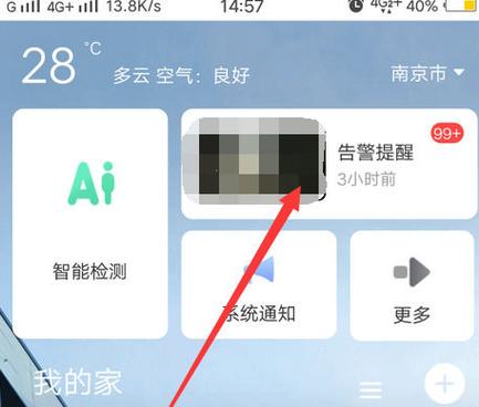 萤石云的录像怎么删除