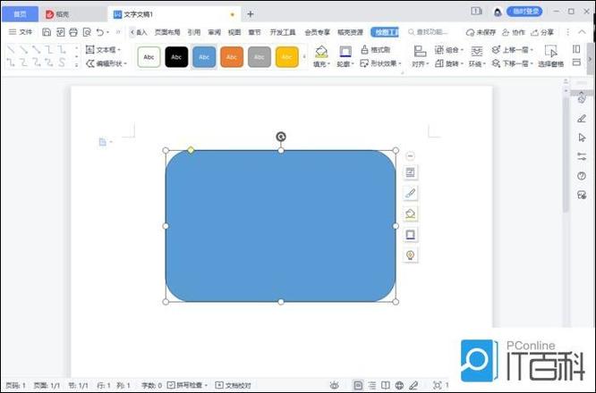 wps表格蓝色底怎么去掉