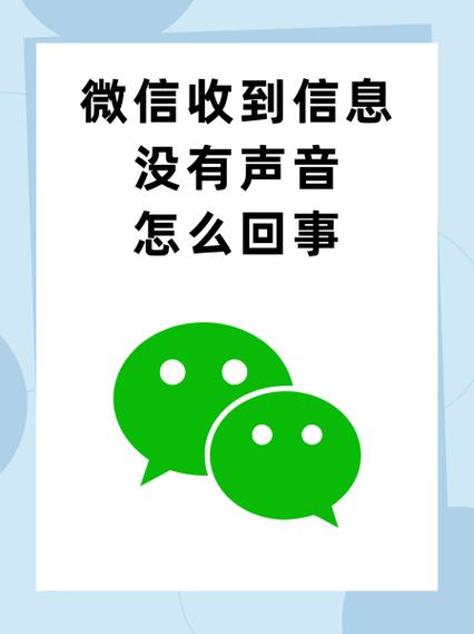 收款语音响了却没收到款