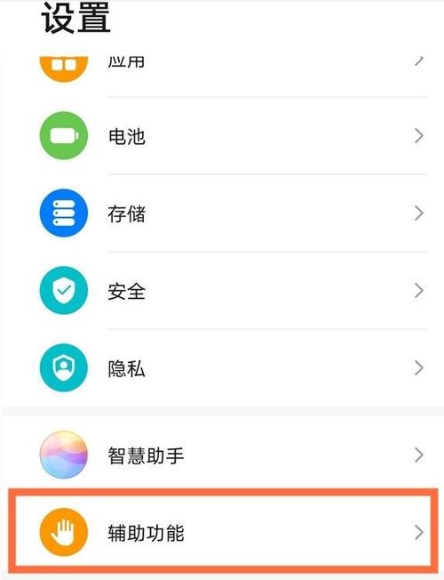 华为手机皮套模式怎么设置显示内容
