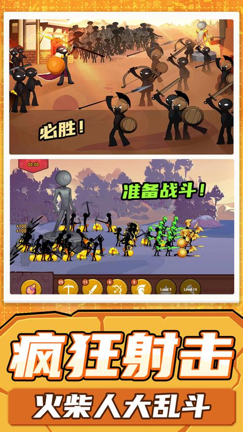 火柴人乱大斗内置MOD菜单