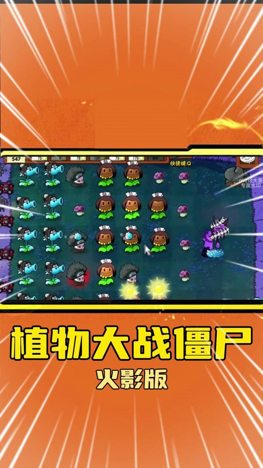 火影忍者大作战破解版内置菜单