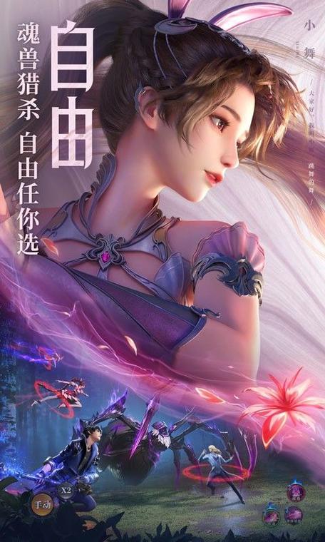 斗罗大陆魂师对决BT版无限钻石