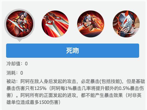 阿轲主一技能还是二技能