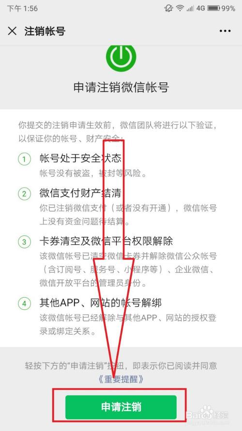 qq账号注销邮箱也会被注销吗