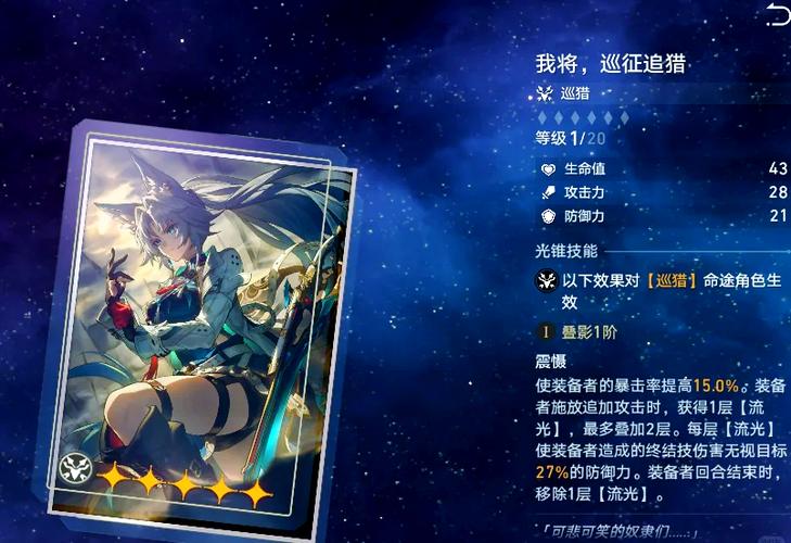 暴击值