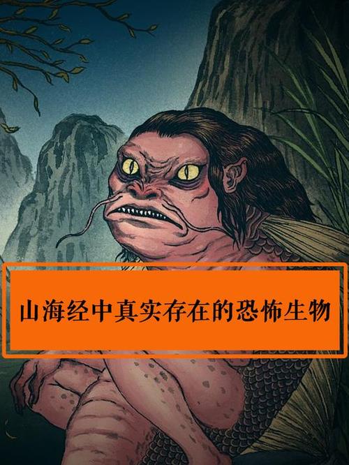 《山海经》真的存在吗