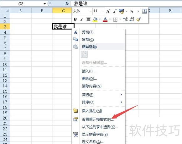 excel怎么把横着的字变成竖着的