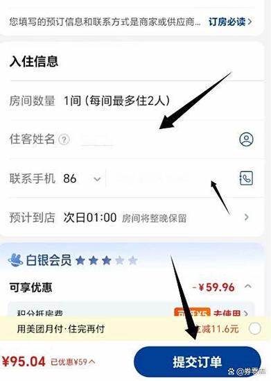美团怎么设置钟点房
