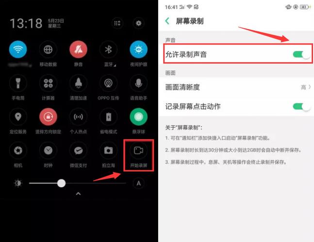 录屏怎么录上自己的声音