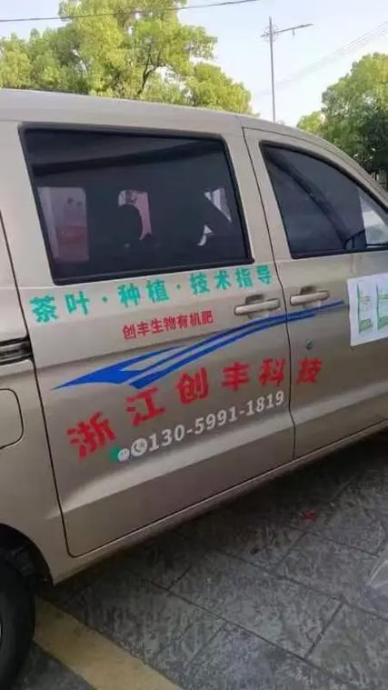 创丰科技有限公司