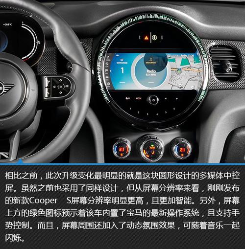 宝马MINI的按键图解