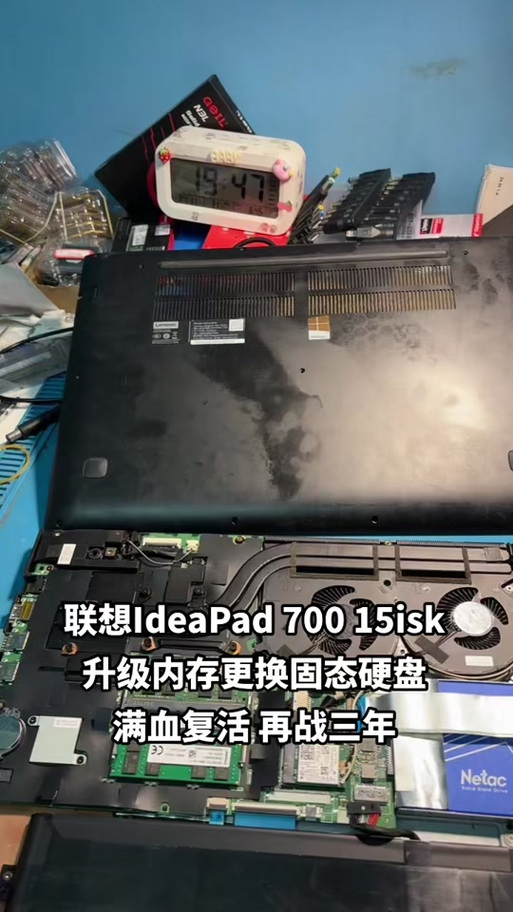 联想15isk换键盘