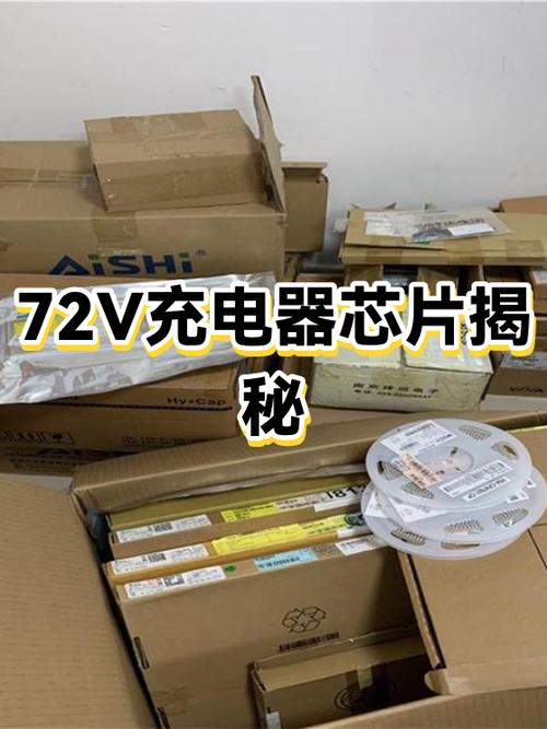 充电芯片换一个多少钱