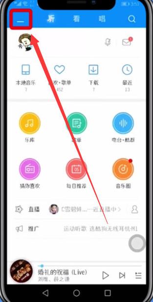 自己手机怎么听歌识曲自己的