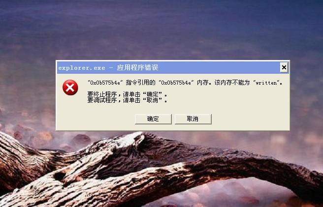 explorer.exe无法启动