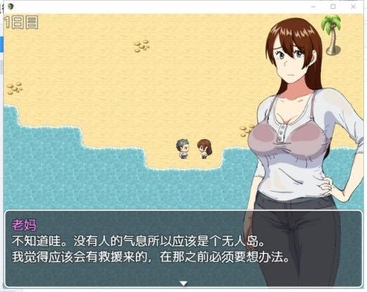 和老妈在荒岛生存繁星版免费下载