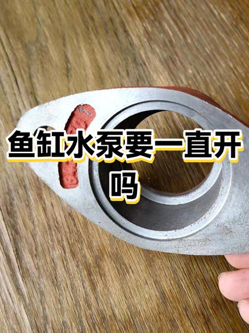 鱼缸水泵太大水流太急怎么办