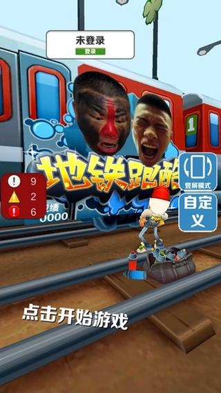 愣子跑酷内置ff作弊菜单下载
