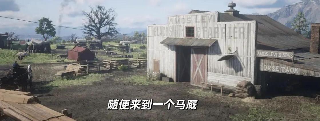 荒野大镖客2最好马镫