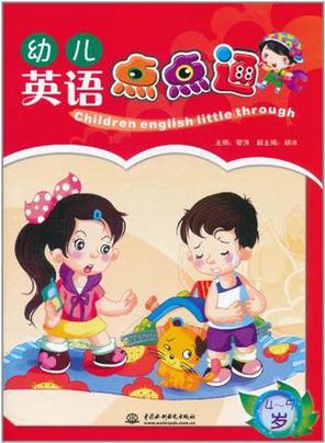 点点通英语