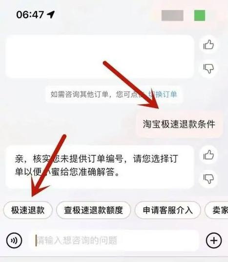 淘宝入会怎么退出会员
