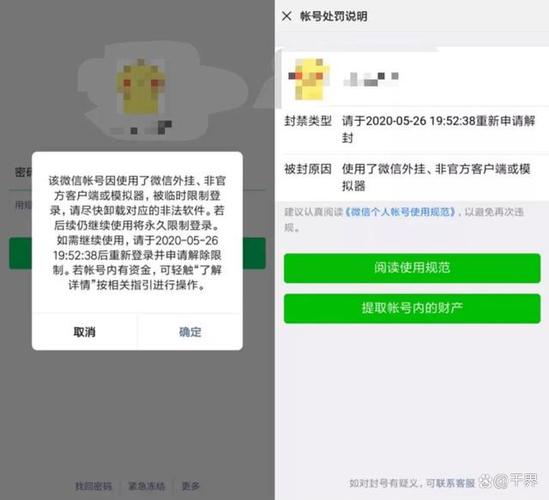 微信号长时间不用怎么办
