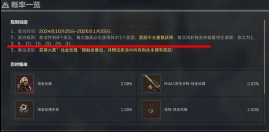 免费白嫖皮肤的方法