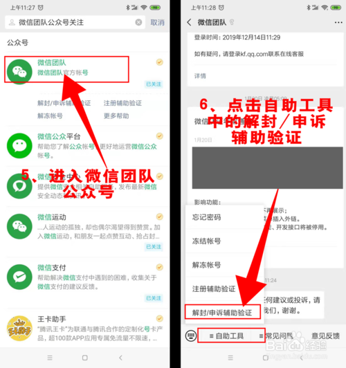 qq群群员怎么解除禁言