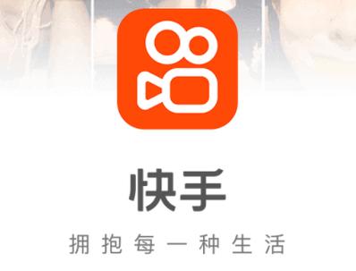 快手所有版本下载