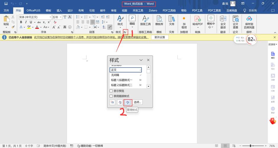 怎么复制word文档