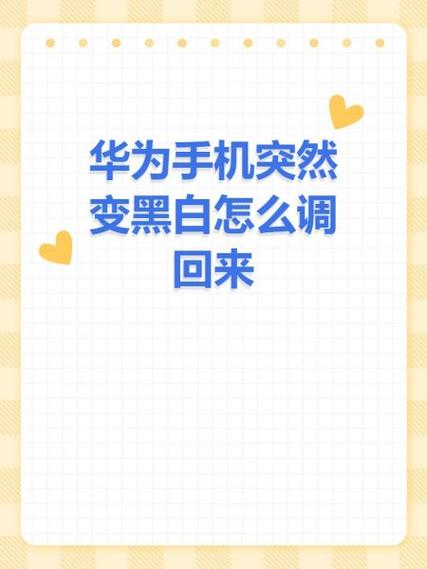华为手机界面突然变了