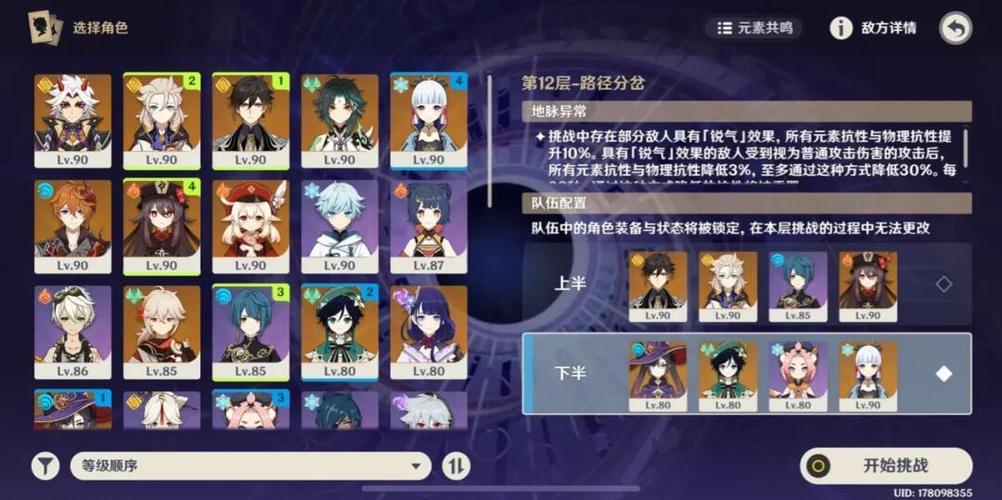1.6深渊12层攻略