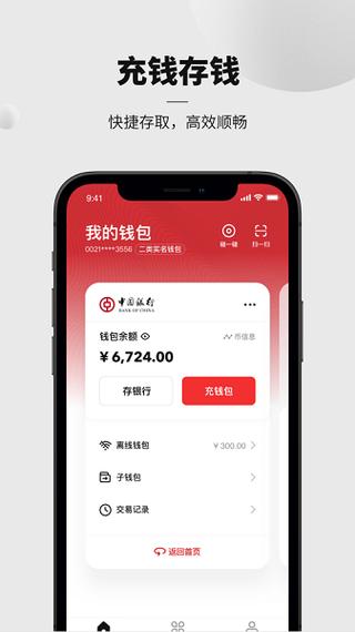 央数钱包下载app